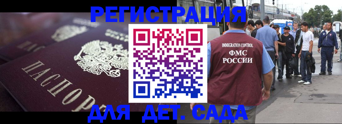 прописка от собственника в Вытегре