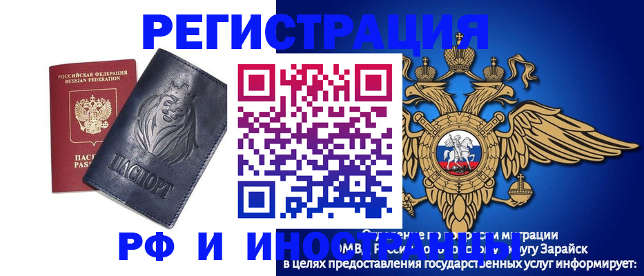 прописка для военкомата в Вытегре