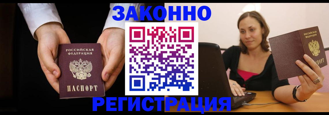 временная регистрация 2025 в Вытегре