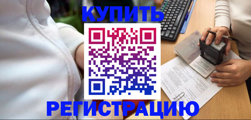 миграционный учет в Вытегре