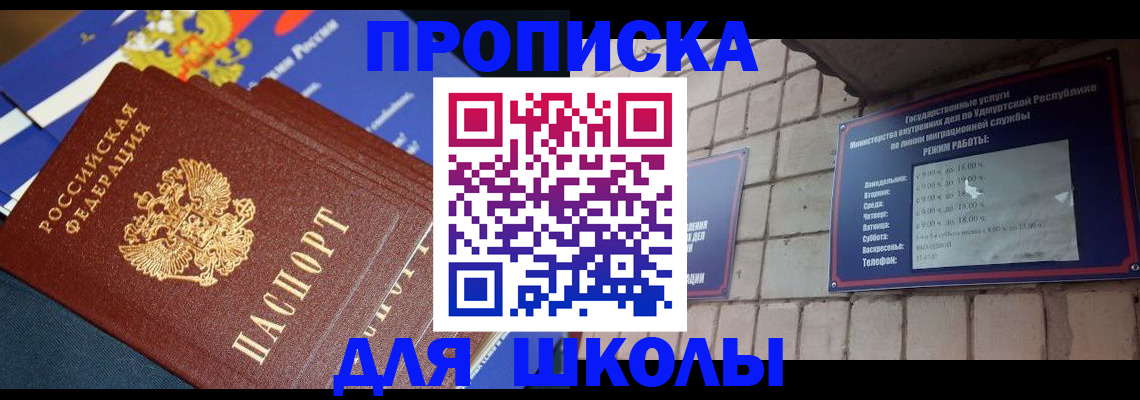прописка иностранных граждан в Вытегре